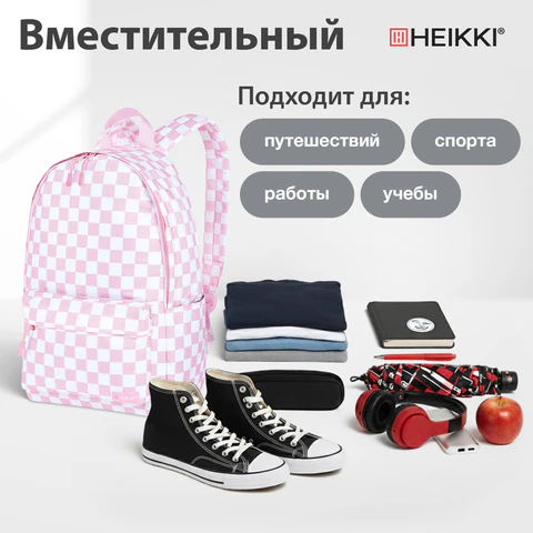 Рюкзак HEIKKI POSITIVE (ХЕЙКИ) универсальный, карман-антивор, "Pastel Chess", 42х28х14 см, 273856