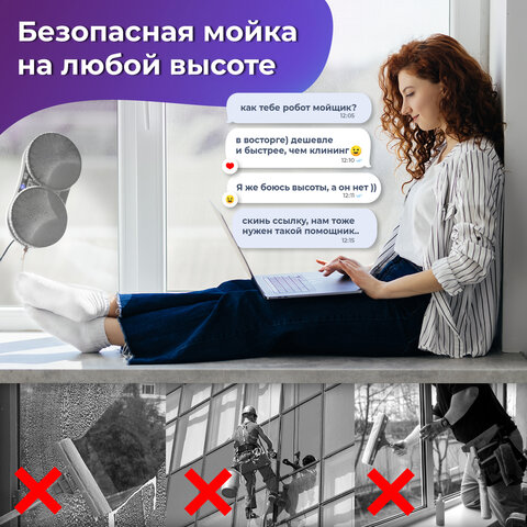 Робот-мойщик окон SONNEN Tech RWC-124 DUAL SPRAY, датчик от падения, 26 салфеток, приложение, 456237