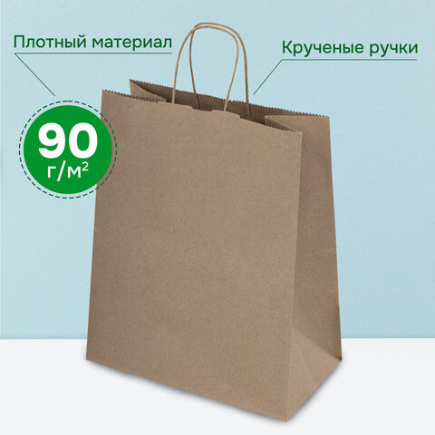 Крафт-пакет бумажный 26х15х35 см, КОМПЛЕКТ 50 шт., крученые ручки, плотность 90 г/м2, LAIMA ECO CRAFT, 609686