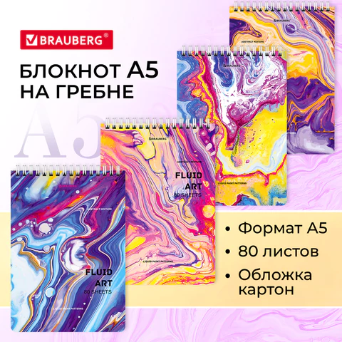 Блокнот А5 (146х206 мм), 80 л., гребень, картон, клетка, BRAUBERG, "Colorful art", 114371