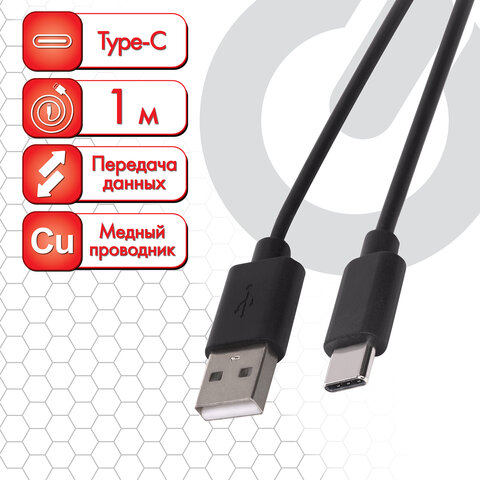 Кабель USB 2.0 – Type-C, 1 м, SONNEN, медь, для передачи данных и зарядки, черный, 513117
