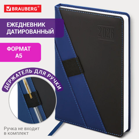 Ежедневник датированный 2026, А5, 138х213 мм, BRAUBERG "Swirl", под кожу, держатель для ручки, синий, 117479