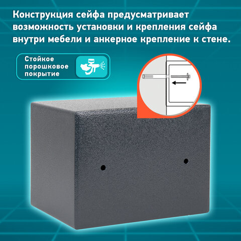 Сейф мебельный DASWERK (ДАСВЕРК) SC-170EL (170х230х170 мм), электронный замок, графит, 291338