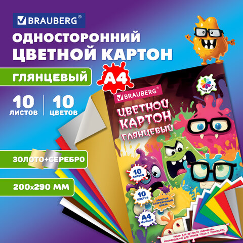 Картон цветной А4 МЕЛОВАННЫЙ ВОЛШЕБНЫЙ 10 листов, 10 цветов, кросс-серия "МОНСТРИКИ", 200х290 мм, BRAUBERG, 116992