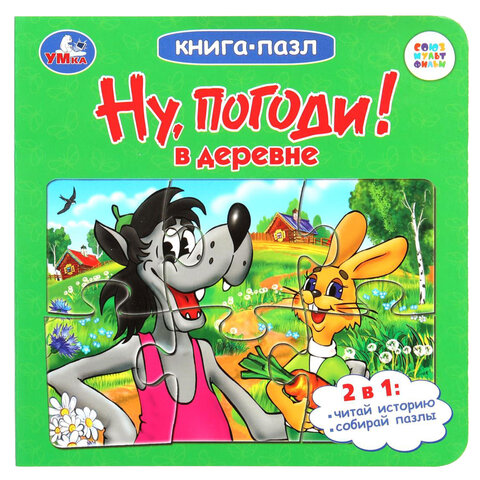 Книга-пазл собери цепочку, 6 пазлов, 160х160 мм, 12 страниц, АССОРТИ, УМКА