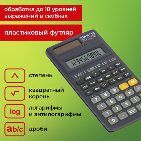 Калькулятор инженерный STAFF STF-310 (142х78 мм), 139 функций, 10+2 разрядов, двойное питание, 250279