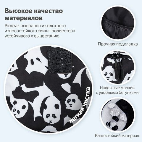 Рюкзак BRAUBERG POSITIVE универсальный, карман-антивор, "Pandas", 42х28х14 см, 270781