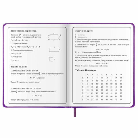Дневник 1-4 класс 48 л., кожзам (твердая с поролоном), печать, аппликация, ЮНЛАНДИЯ, "Собачка", 106937