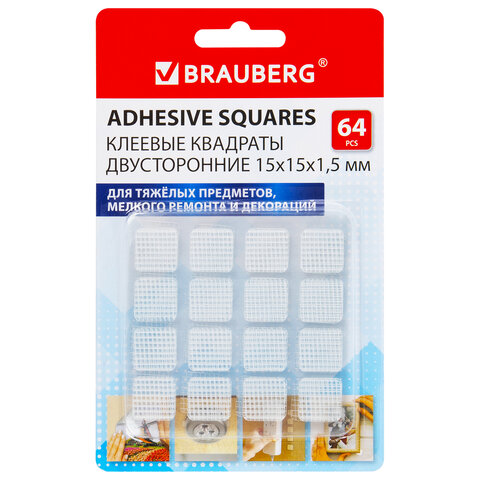 Клеевые квадраты двусторонние, 15х15 мм, акриловая основа, 64 шт., BRAUBERG, 608779