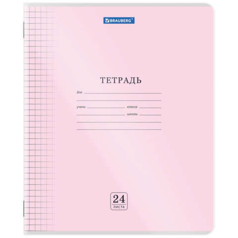 Тетрадь обложка пластик (прозрачный) 24 л., клетка, BRAUBERG "Smart Cover", АССОРТИ (в спайке), 405036