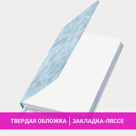 Ежедневник датированный 2026, А5, 138х213 мм, BRAUBERG "Ice", под кожу, голубой, 117389