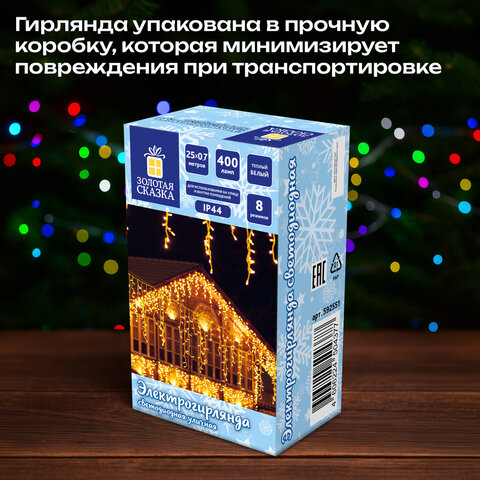 Электрогирлянда-бахрома уличная 25х0,7 м, 400 LED, тёплый белый, 220 V, контроллер, ЗОЛОТАЯ СКАЗКА, 592551
