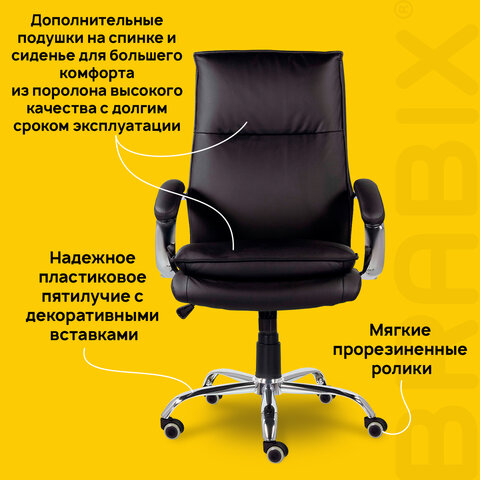 Кресло офисное BRABIX PREMIUM "Cuba EX-542", экокожа, черное, 532549