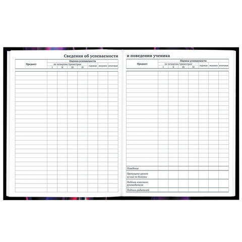 Дневник 1-11 класс 40 л., твердый, BRAUBERG, матовая ламинация, "Magical", 107176