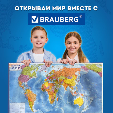 Карта мира политическая 117х80 см, 1:28М, с ламинацией, интерактивная, в тубусе, BRAUBERG, 112385