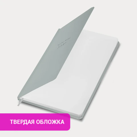 Ежедневник недатированный с резинкой А5 145х203 мм, BRAUBERG, твердый, 160 л, "Minimal", серый, 116302