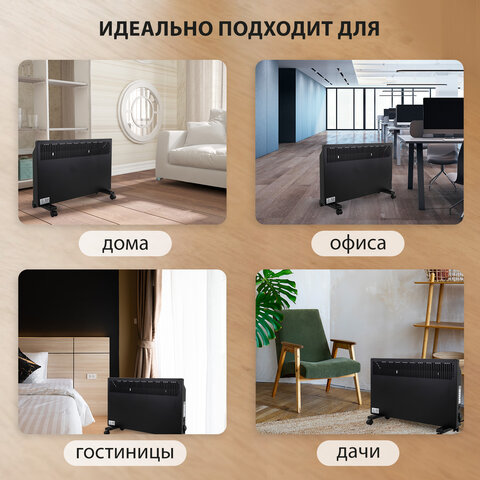 Обогреватель-конвектор SONNEN TEPLO-15, 1500 Вт, Х-образный нагревательный элемент, черный, сделано в России, 457628