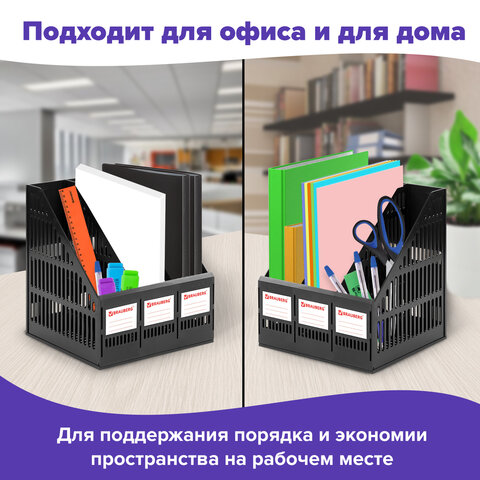 Лоток вертикальный для бумаг BRAUBERG "SMART-MAXI" (254х255х297 мм), 3 отделения, сетчатый, сборный, черный, 231525