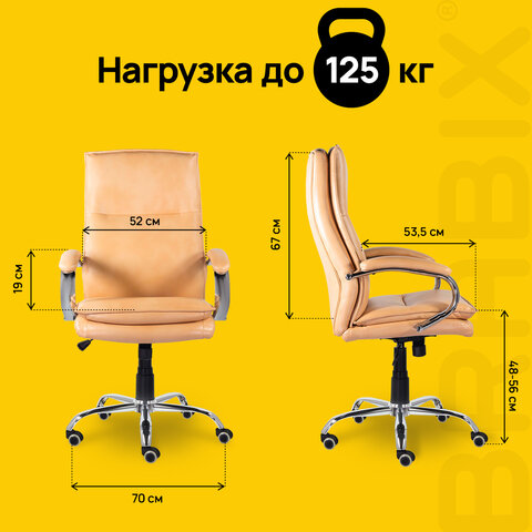 Кресло офисное BRABIX PREMIUM "Cuba EX-542", экокожа, бежевое, 532551