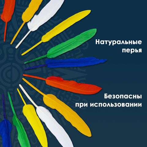 Перья декоративные прямые, 10-15 см, 24 шт., 6 цветов, яркие, ассорти, ОСТРОВ СОКРОВИЩ, 661380