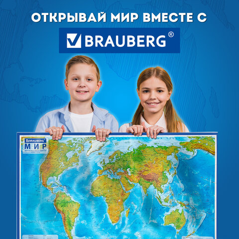 Карта мира физическая 157х107 см, 1:21,5М, с ламинацией, интерактивная, в тубусе, BRAUBERG, 112388