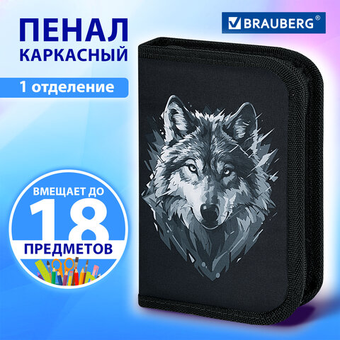 Пенал BRAUBERG, 1 отделение, полиэстер, 21х14 см, "Gray wolf", 273520