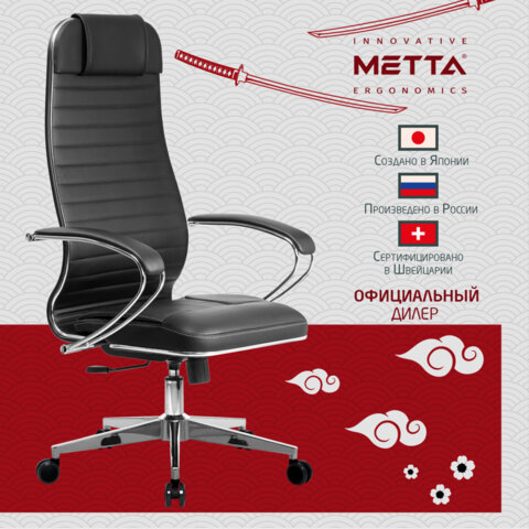 Кресло офисное МЕТТА "К-6" хром, экокожа, сиденье и спинка мягкие, черное