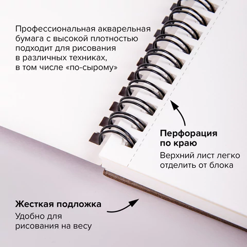 Альбом для акварели, бумага 230 г/м2, 190х270 мм, среднее зерно, 20 листов, гребень, BRAUBERG ART PREMIERE, 113215