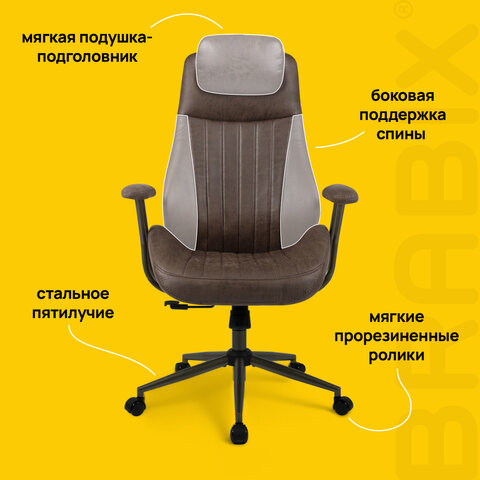 Кресло BRABIX PREMIUM "Arizona EX-573", синхромеханизм, искусственная замша, коричневый, 532944