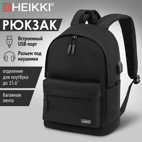 Рюкзак HEIKKI ACTIVE (ХЕЙКИ) универсальный, отделение для ноутбука, USB-порт, черный, 44х31х14 см, 272560