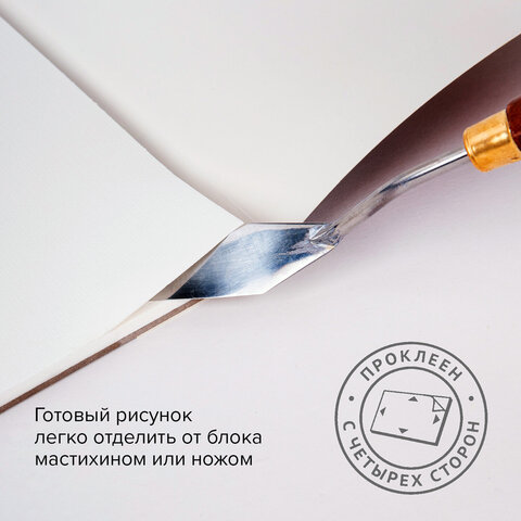 Планшет для акварели ХЛОПОК 100%, 300 г, 190х270 мм, склейка, 4 стороны, среднее зерно, 20 л., BRAUBERG ART PREMIERE, 113240