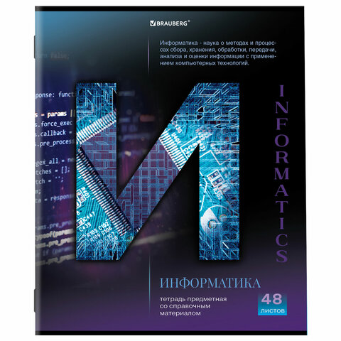 Тетради предметные, КОМПЛЕКТ 12 ПРЕДМЕТОВ, 48 л., обложка картон, BRAUBERG, "КЛАССИКА SCIENCE", 404843