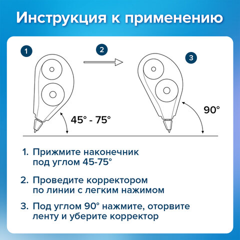 Корректирующая лента BRAUBERG ULTRA COLOR, 5 мм x 12 м, механизм перемотки, ВЫГОДНАЯ УПАКОВКА 3 штуки в блистере, 271253