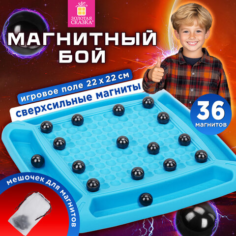 Игра настольная логическая "Магнитный бой", 36 магнитов, доска 22х22 см, ЗОЛОТАЯ СКАЗКА, 665893