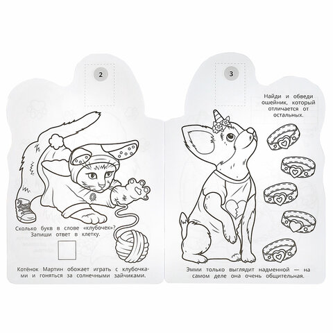 Раскраска с вырубкой и наклейками, АССОРТИ, А5, 145х210 мм, 16 стр., 16 наклеек, УМКА