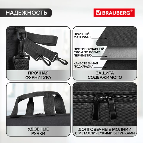 Сумка портфель BRAUBERG PRACTICAL с отделением для ноутбука 15,6", Blue line, черная, 29х40х7 см, 272603