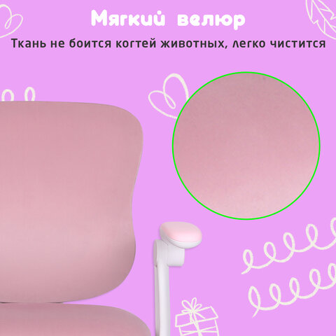 Кресло детское с подставкой для ног BRABIX "Sky MG-206", велюр, розовое, 533154