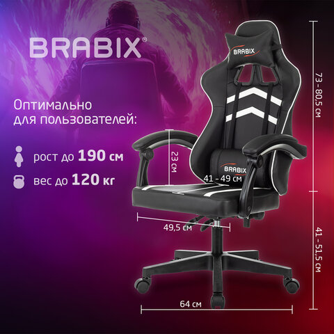 Кресло компьютерное BRABIX "Shooter GM-123", 2 подушки, экокожа, черное/белое, 533191