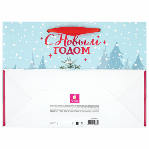 Пакет подарочный (1 шт.) новогодний, 27х11х20 см, с изображением СНЕГОВИКОВ и ГНОМОВ, ассорти, ЗОЛОТАЯ СКАЗКА, 592117