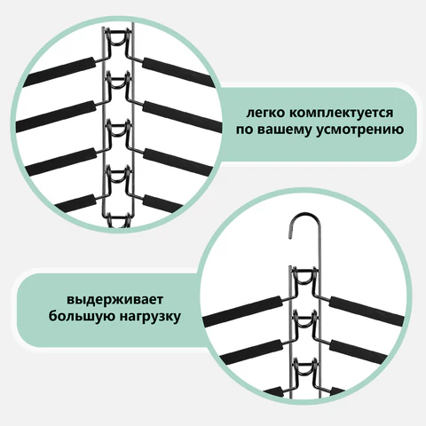 Вешалка-плечики трансформер 2 КОМПЛЕКТА (10 плечиков) металл с покрытием, черные, BRABIX, 880785