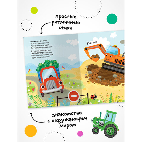 Музыкальная говорящая книга, 12 стр., 22х22 см, АССОРТИ, МОЗАИКА-СИНТЕЗ