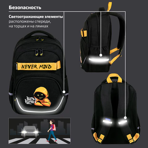 Рюкзак BRAUBERG MOTION, 2 отделения, 3 кармана, "Rebel", СВЕТЯЩИЙСЯ, 41х28х17 см, 271363