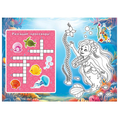 Раскраска с заданиями "Для мальчиков и девочек" с цветным фоном, А5, 16 стр., 16,2х23,4 см, АССОРТИ, ЛиС