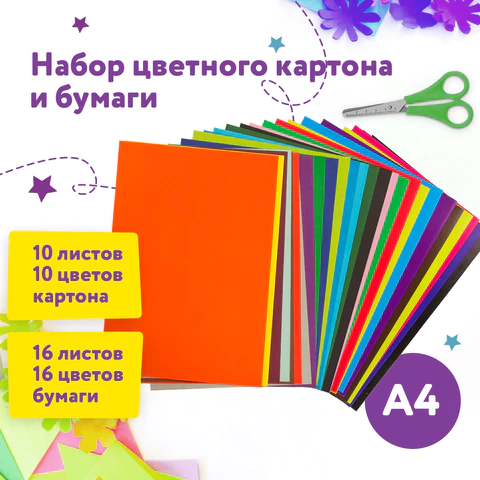Набор цветного картона и бумаги А4, 10 листов, мелованный + 16 листов, 2-сторонняя газетная, ЮНЛАНДИЯ, "Слон", 111324