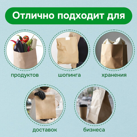 Крафт-пакет бумажный 12х8х24 см, КОМПЛЕКТ 100 шт., плотность 90 г/м2, LAIMA ECO CRAFT, 609682