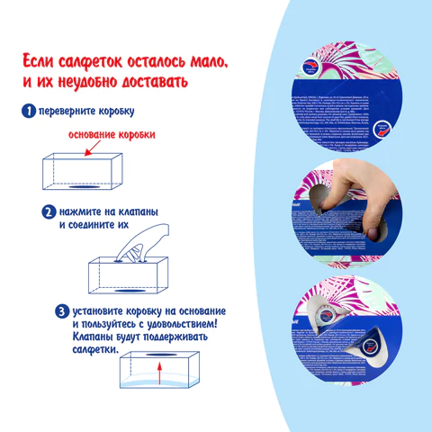 Салфетки косметические 200 шт. в картонном боксе 2-слойные, LAIMA "Everyday", 20х20 см, 113589