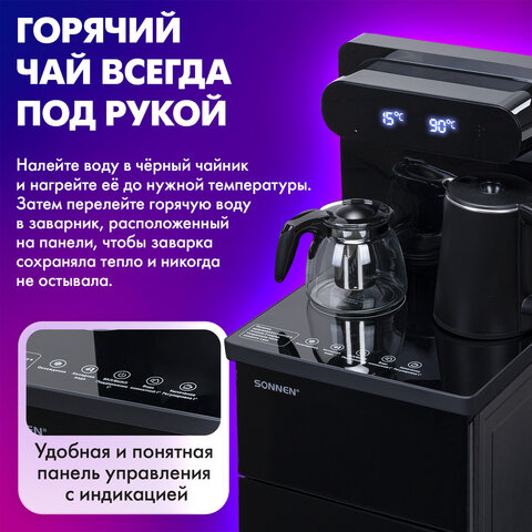 Кулер для воды с чайником SONNEN TBE-01 Tea Bar, напольный, ОХЛАЖДЕНИЕ ЭЛЕКТРОННОЕ, сенсорное управление, пульт ДУ, дисплей, шкафчик, 455749