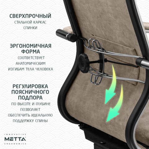 Кресло офисное МЕТТА "L1m 42", хром, сиденье и спинка мягкие, велюр, бежевое