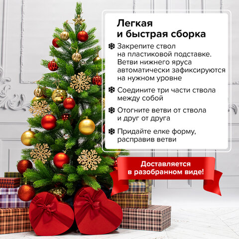 Ель новогодняя искусственная "Премиум" 180 см, литой ПЭТ, зеленая, ЗОЛОТАЯ СКАЗКА, 591311