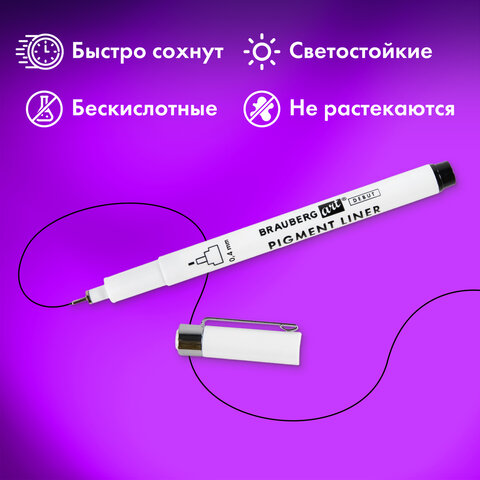 Капиллярные ручки линеры для рисования 3 шт., черные, 0,3/0,4/0,8 мм, BRAUBERG ART DEBUT, 143939
